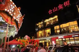 福州倉山(shān)金(jīn)街(jiē)